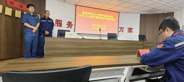 燃氣鍋爐房大比武<strong></p>
<p>鍋爐
</strong>,提升技能保障冬季供暖:鍋爐